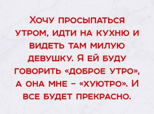 Веселые картинки в среду, практически пятницу 30.04