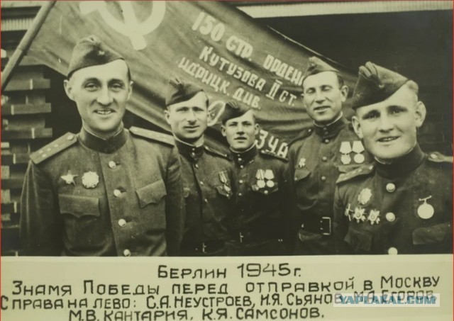 В этот день, 80 лет назад советские солдаты водрузили Знамя Победы над зданием Рейхстага