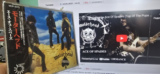 Музыка и музыканты: Motörhead - потерянный дисr