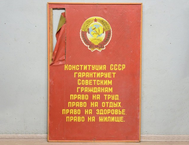 Было и стало