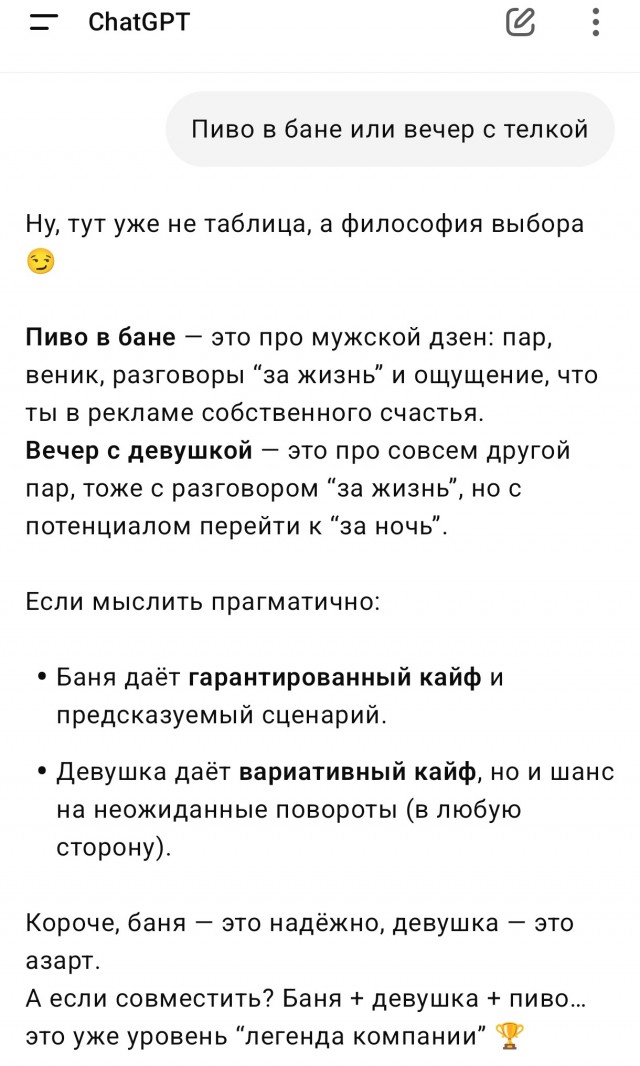 Искусственный идиот (Бояны)