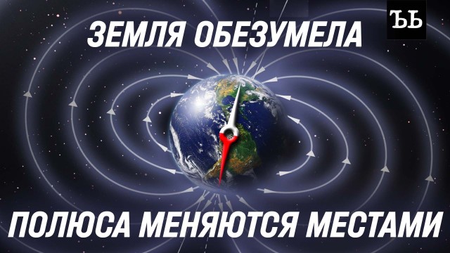 И всё-таки она вертится!