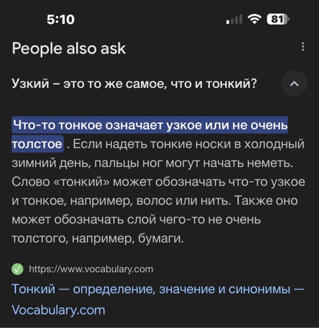 Специальная линейка.