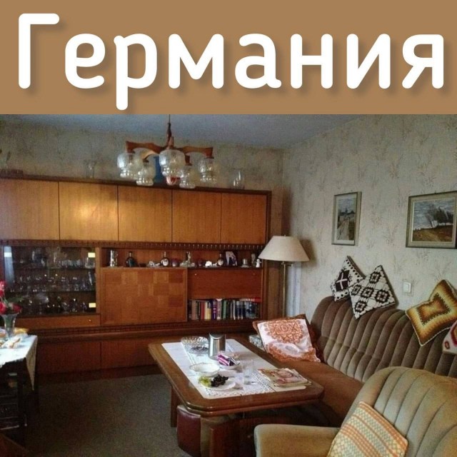 В сети собрали подборку "бабушкиного ремонта" со всего мира. 

Бабулям из Норвегии и США повезло больше всех