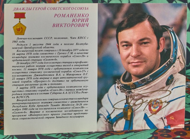 Лётчики-космонавты СССР. Открытки 1980 года