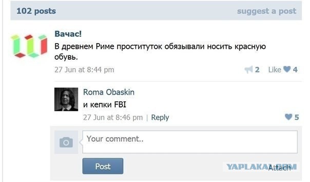 Минутка расизма