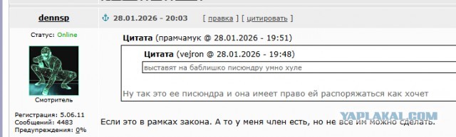 В Екатеринбурге возбудили уголовное дело на местную модель Onlyfans