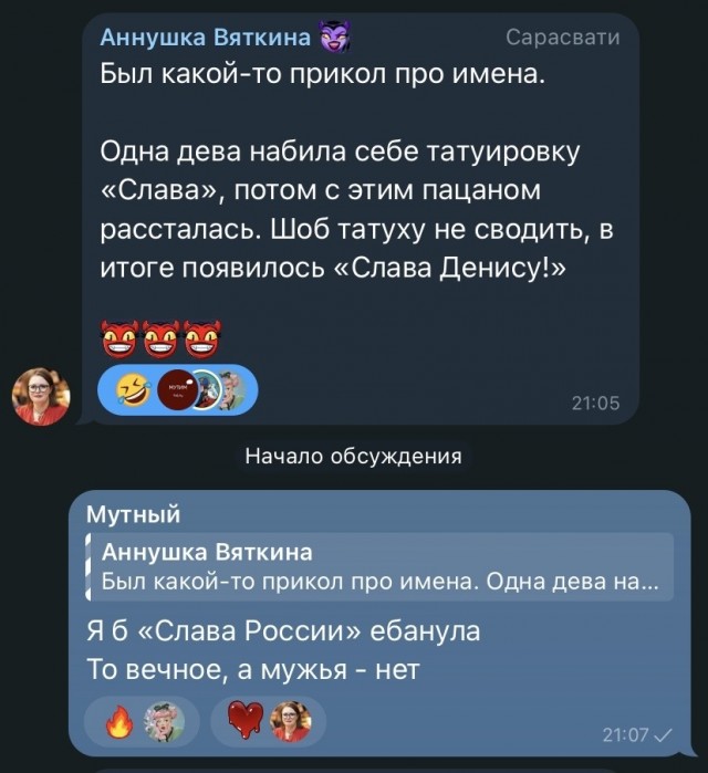 Потом появится "Слава Денису не товарищ"