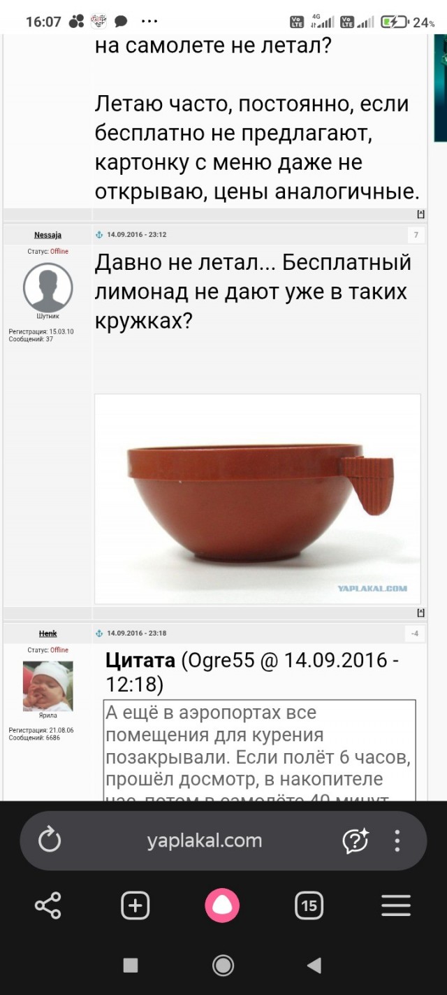 Вопрос к пожившим знатокам. Что за чашка?