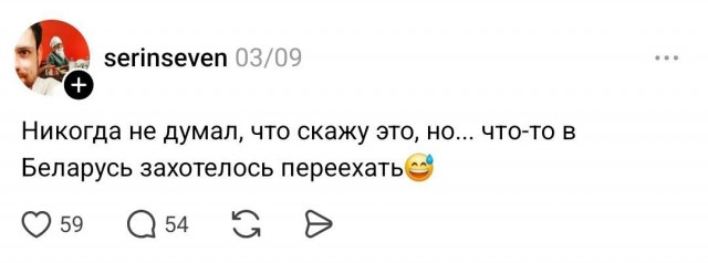Россияне массово собираются переезжать в Беларусь