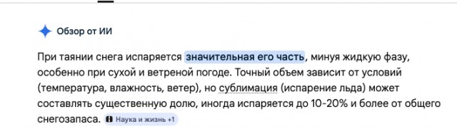 А вы обращали внимание на снег?