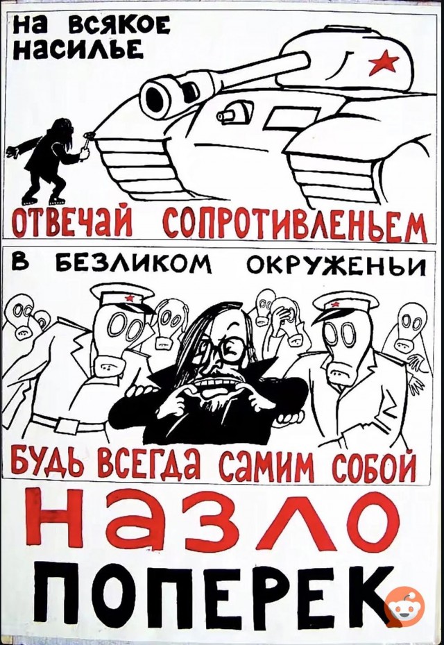Когда все не правы