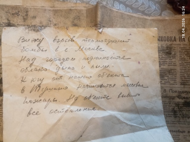 Мистика какая-то.