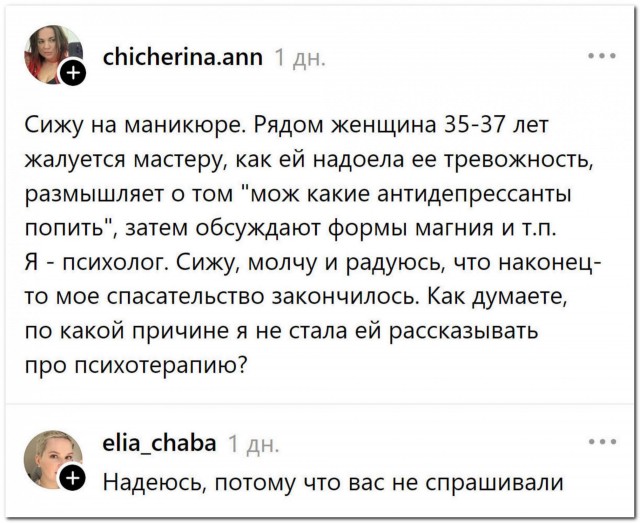 «Спасательство закончилось»