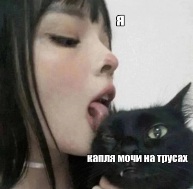 Пошлый и взрослый юмор #10