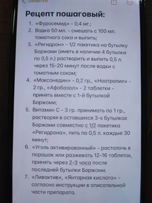 Ребят,я в запое в ушах рок радио,как выпрыгнуть из этого состояния????
