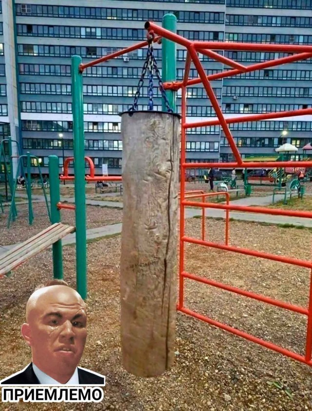 Кому жена?