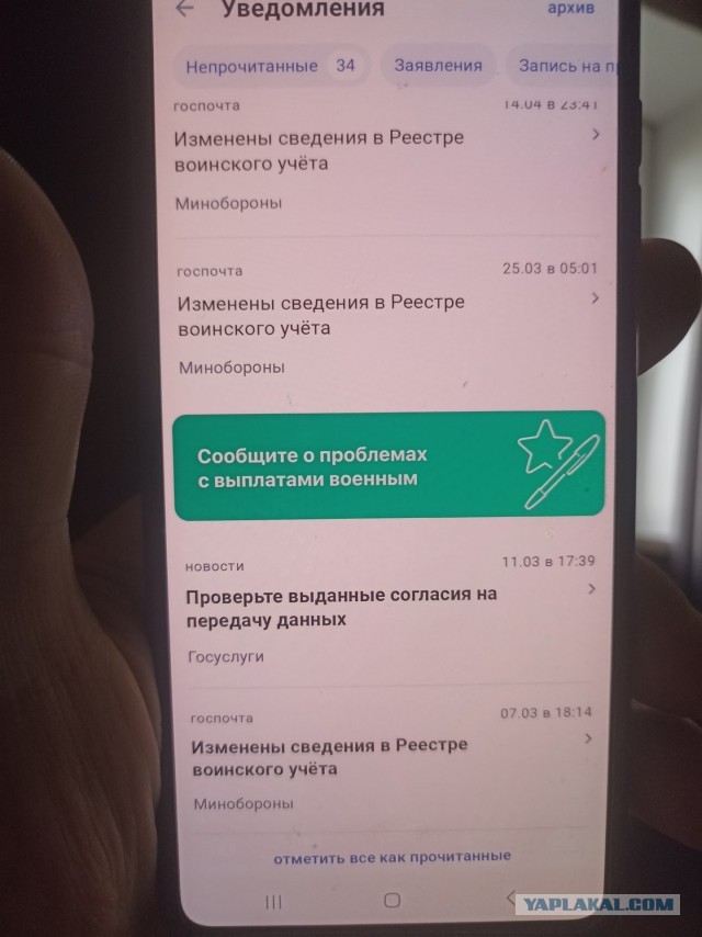Госуслуги начали выявлять россиян, которые не хотят улучшать демографию в России