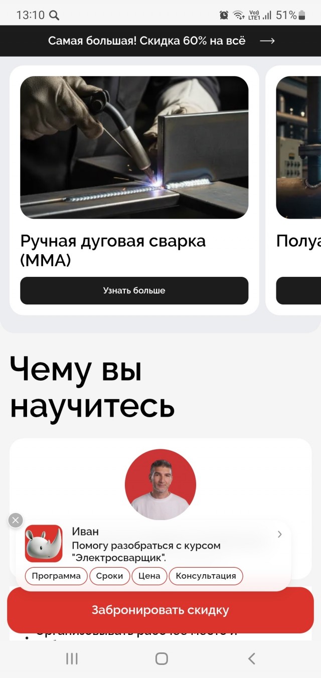 Пост с рекламы в ленте.