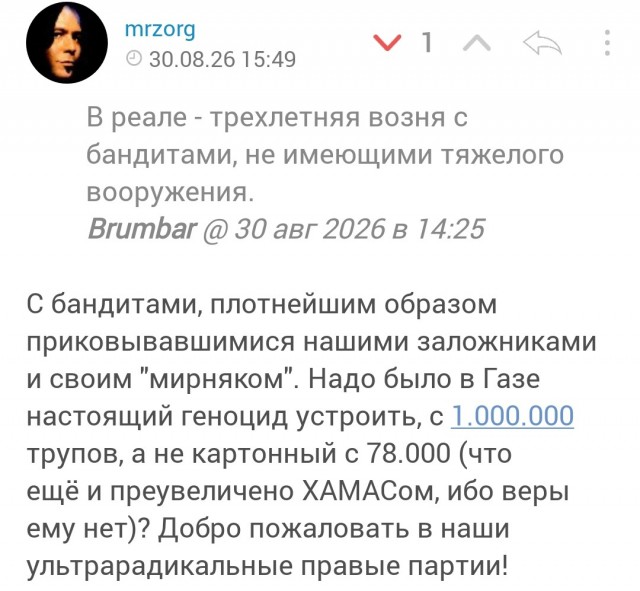 Россия обратилась в ООН из-за ареста историка в Израиле.