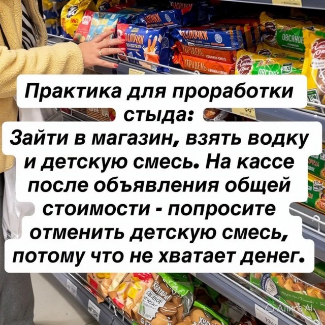 Психомемы-8