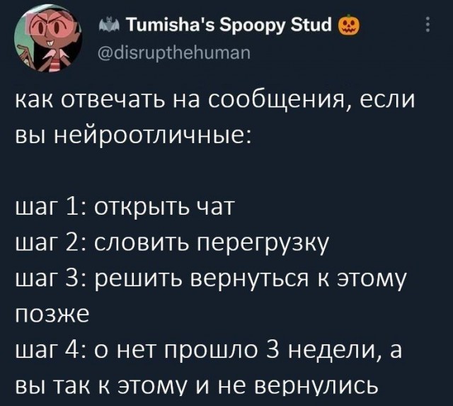 Психомемы-14