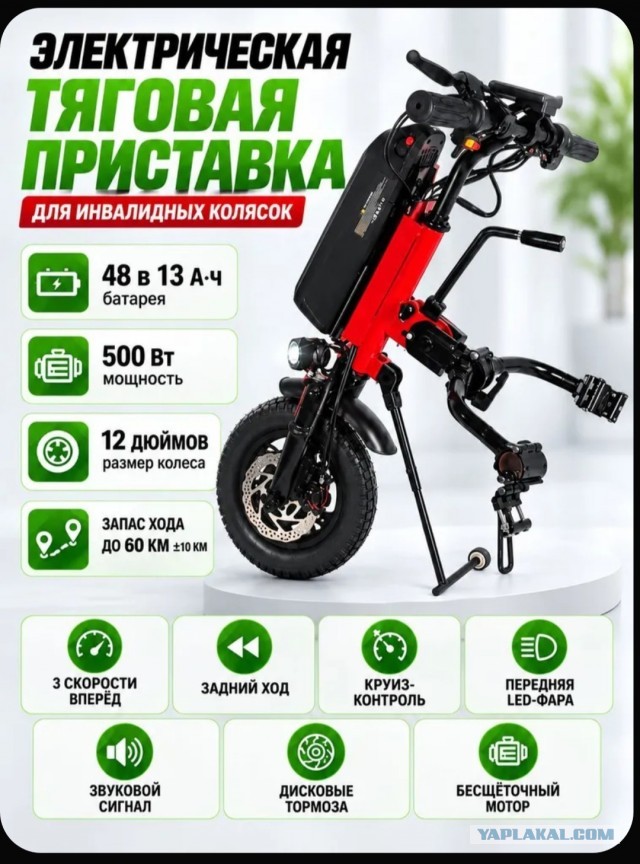 Ручную коляску превращают в электрическую