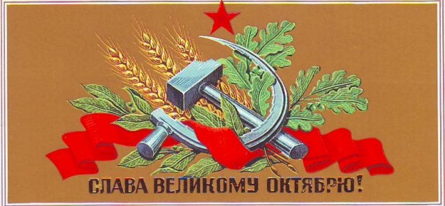 На День Октября-Ноября открытки Советов.