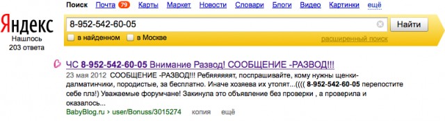 10 способов отличить обман в интернете от просьбы