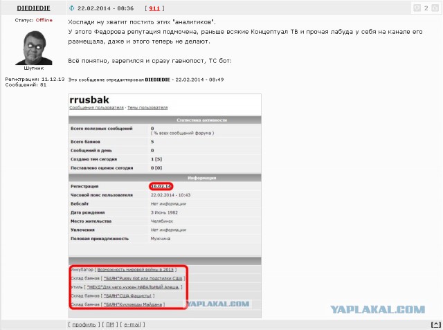 Янукович написал заявление об отставке