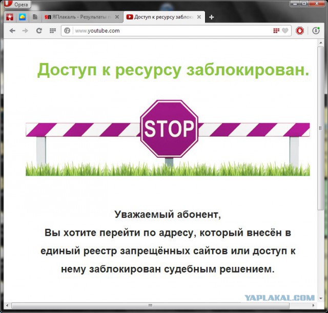 Youtube заблокирован