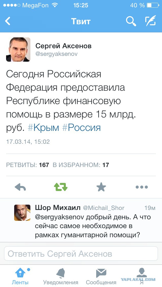 Так, для затравочки, позлить "майданутых"