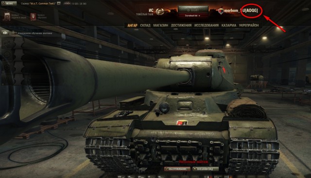 Wargaming 12, WoT сотоварищи