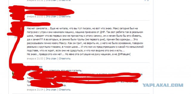 На Украине рухнул Боинг-777 малайзийских авиалиний