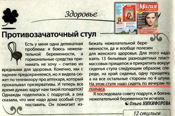 Новое слово в фармакологии