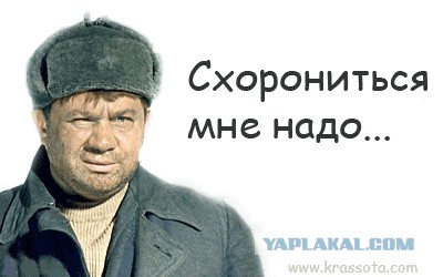 Чёрт, чёрт, чёрт!