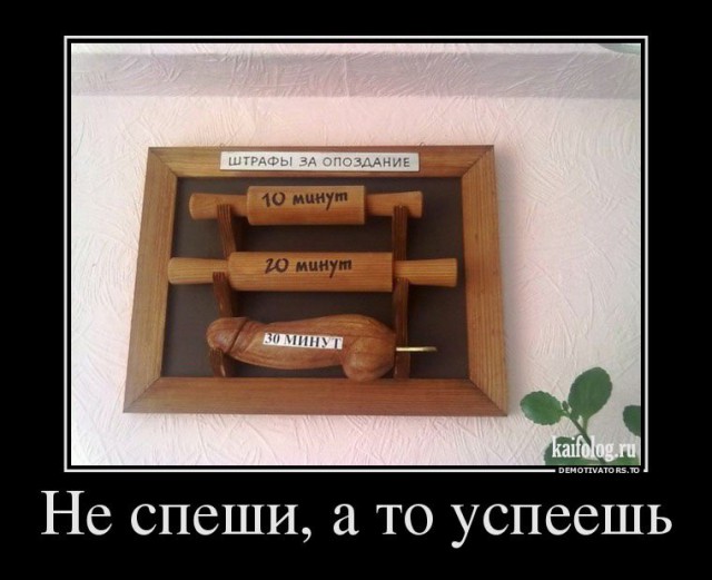 Демотиваторов пост, добавляйте свои