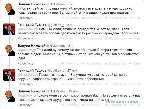 Старший гудок угрожает Валуеву