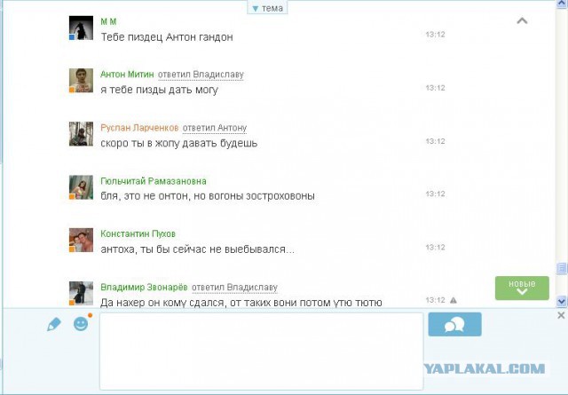 "Герой" нашелся.