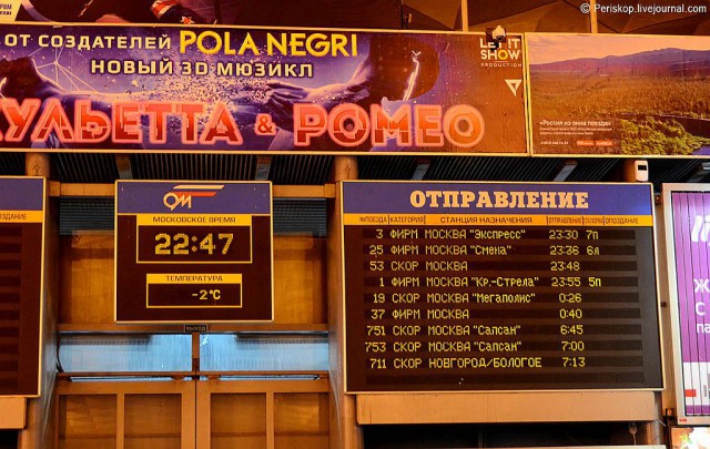 Тест. VIP-купе Москва-Санкт-Петербург.
