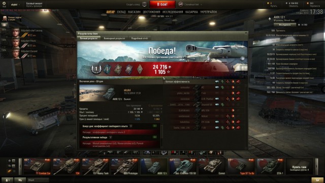 Wargaming 17