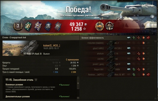 Wargaming 18