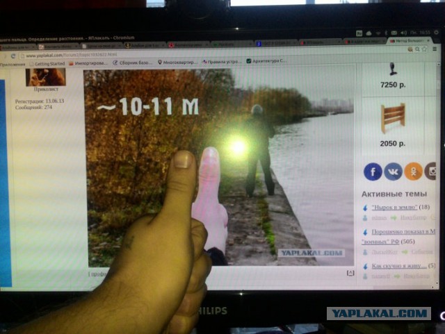 Метод большого пальца. Определение расстояния.