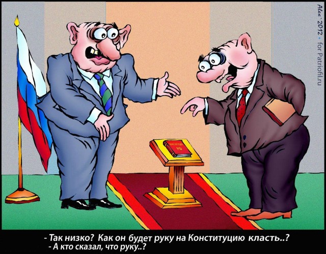 "Элита" на инаугурации