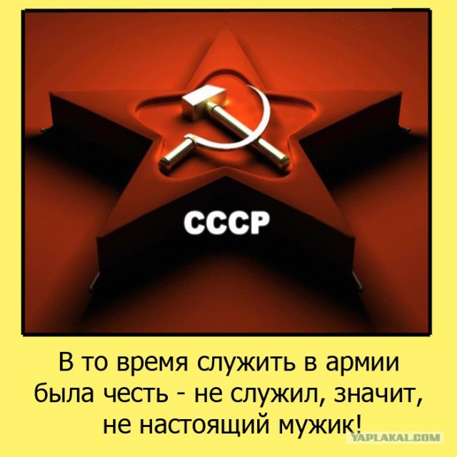 А ты как попал в армию?