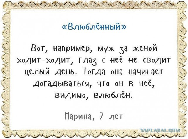 Милые детские объяснялки))