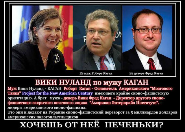 Нуланд в открытую угрожает России