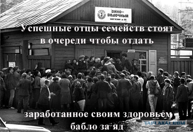 Пьянства пост