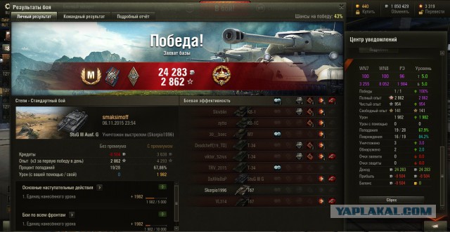 Wargaming 29