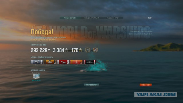 World of warships